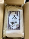ミロク環境白米.(農薬・化学肥料等使用ゼロ)