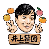 井上典至
