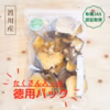 有機JAS認証【乾燥椎茸】徳用パック　120g　／原木栽培　オーガニック