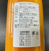 「ポケマルの夏ギフト」みかんジュースセット（1ℓ×2本）「熨斗対応可」