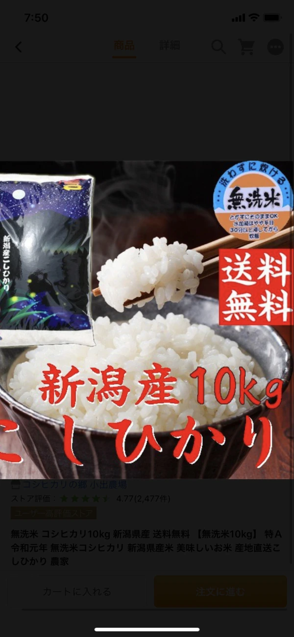 コシヒカリ10kg(無洗米)    令和元年産