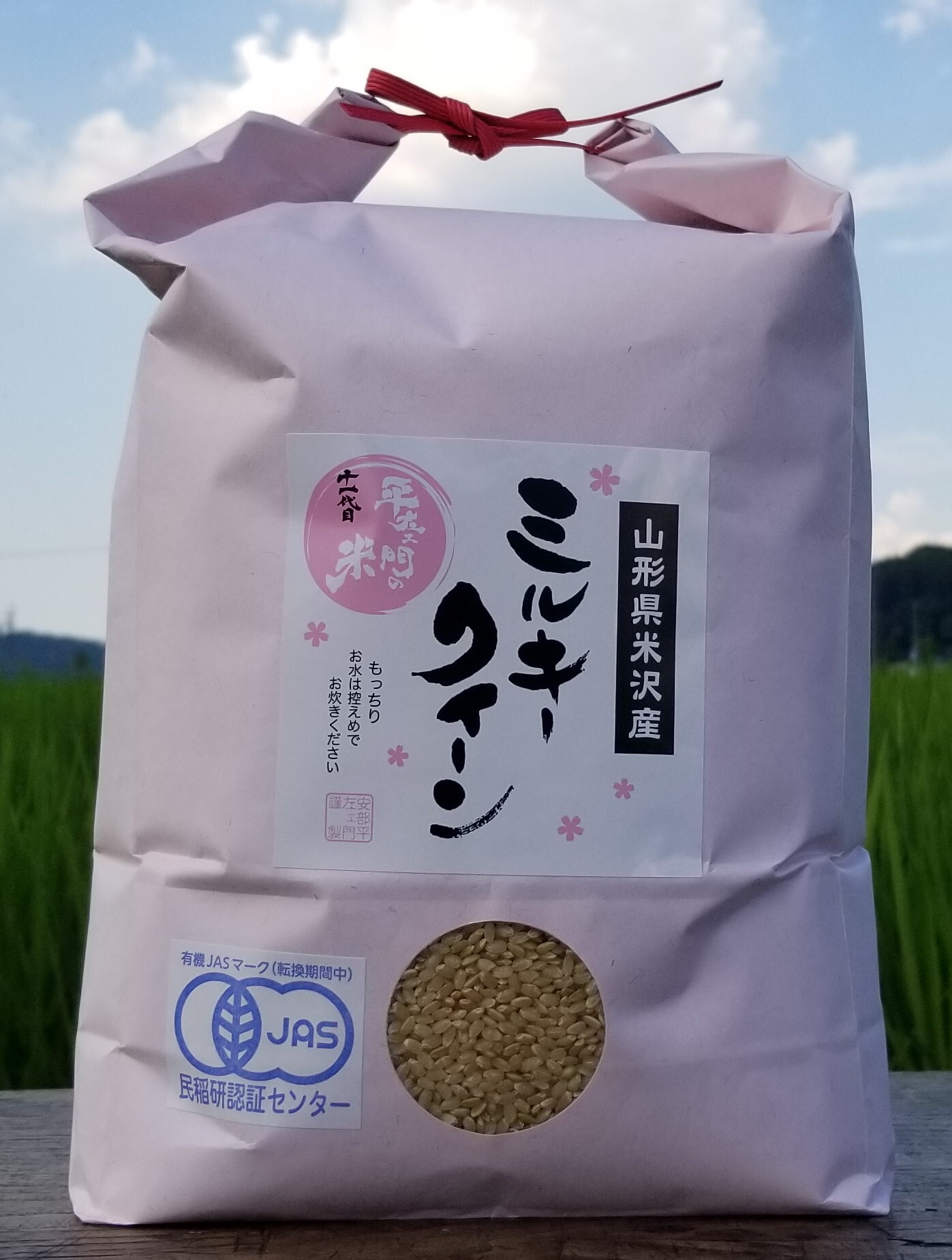 新米】令和5年産 JAS有機栽培ミルキークイーン玄米5㎏｜米・穀類の商品