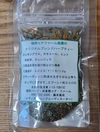 フレッシュで農薬不使用で栽培した、オリジナルブレンドハーブティー
