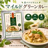 パパイア王子 宮崎 青パパイヤ グリーンカレー 酵素 レトルト カレー 