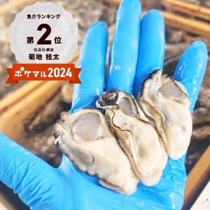 30％OFF 殻付き牡蠣 1.5kgと 生食用剥き身500ｇセット牡蛎 