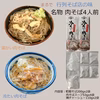 名物おいしい「冷たい肉そば4人前セット」 をご家庭で! 化粧箱入り ご贈答用