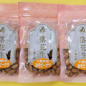 みそピーナツ80ｇｘ3袋　千葉県産【送料無料】