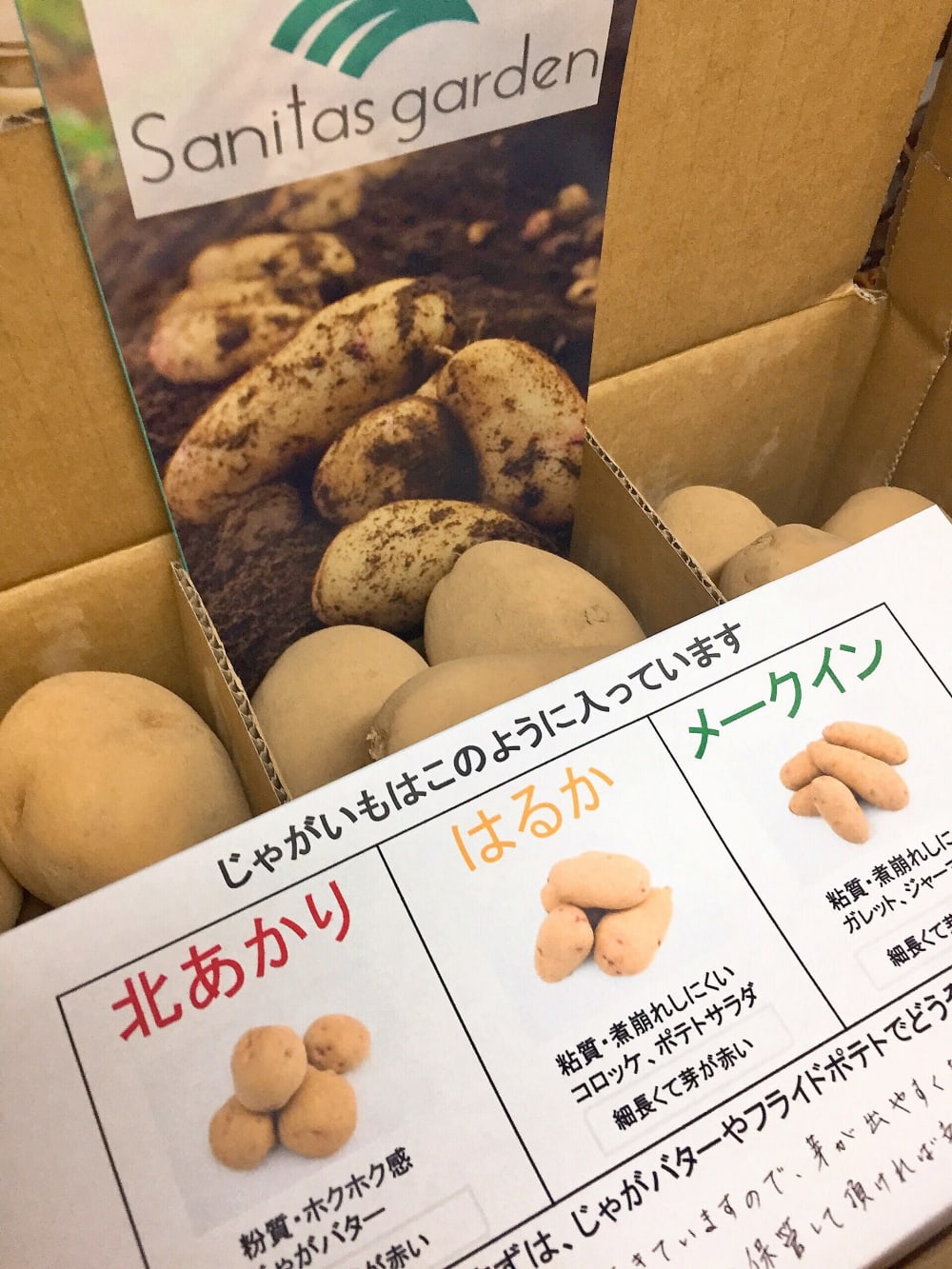 雪の中でじっくりと甘くなる 雪室じゃがいも お久しぶりのお料理アイデア 農家漁師から産地直送の通販 ポケットマルシェ