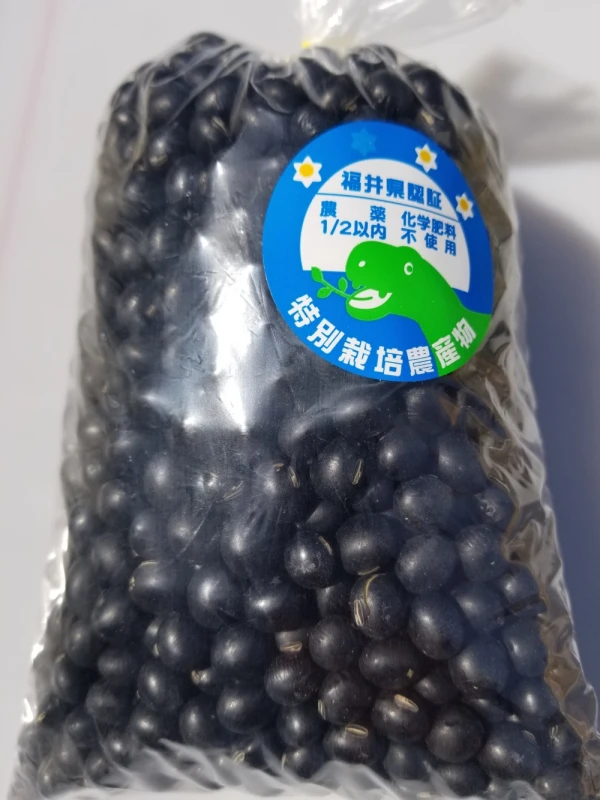 甘くて美味しい黒大豆　☆農薬80%カット、化学肥料不使用