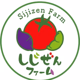 冨樫英司 | しじぜんファーム