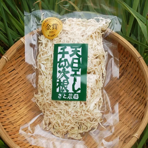 【野菜ソムリエサミット金賞】天日干し千切大根