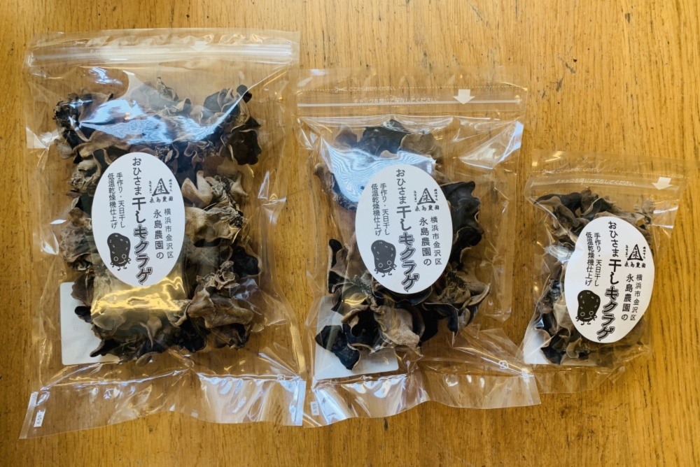 干し黒宝きくらげ｜干し野菜・野菜パウダーの商品詳細｜ポケット