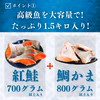 沼津産真鯛 カマ 約800g＆紅鮭 切り身 約700g（有塩）