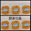 【訳あり】小樽産塩水生ウニ(ｷﾀﾑﾗｻｷｳﾆ×6)