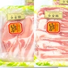 【送料無料】上弦の肉月（豚肉）セット#ポケマル2021福袋《白金豚》※冷凍 