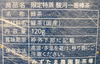 【送料無料・メール便】駿河一番棒茶 限定特蒸 くき茶 120g