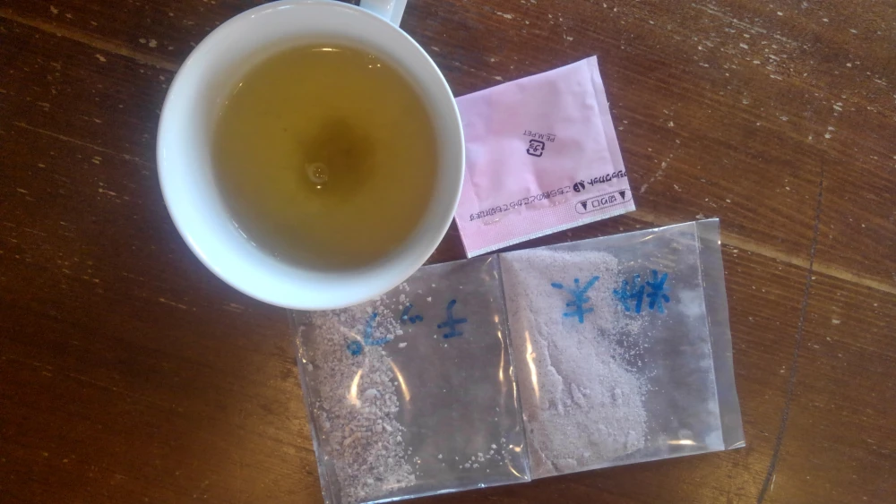 仮称）日野菜茶（ひのなちゃ）