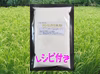 *送料無料*　"荒川棚田発" 「コシヒカリ米粉」　脱酸素パック440ｇx1袋