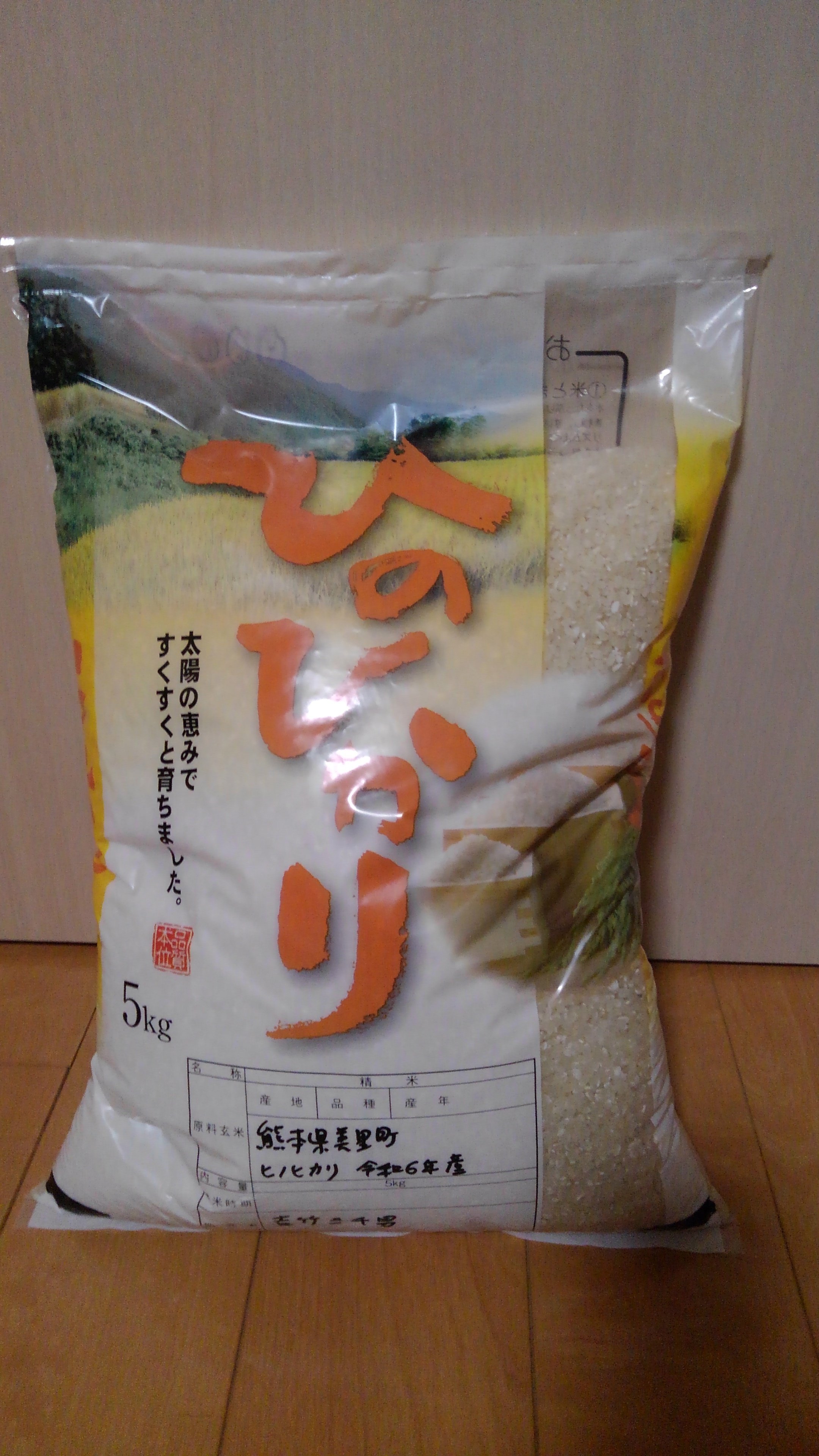 令和6年産新米 熊本ヒノヒカリ 20kg 農家直送 減農薬 （令和6