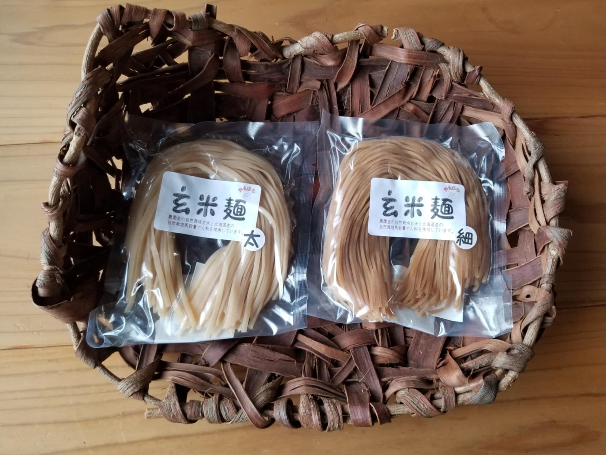 自然栽培の玄米麺(太麺&細麺) 100g×2袋(細麺1袋・太麺1袋)