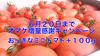 ２０日までオマケ増量❗️大人気の訳ありソムリエトマト5kg(20玉〜35玉）