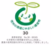 マルサ果樹園のりんごジュース 　りんご果汁100%使用