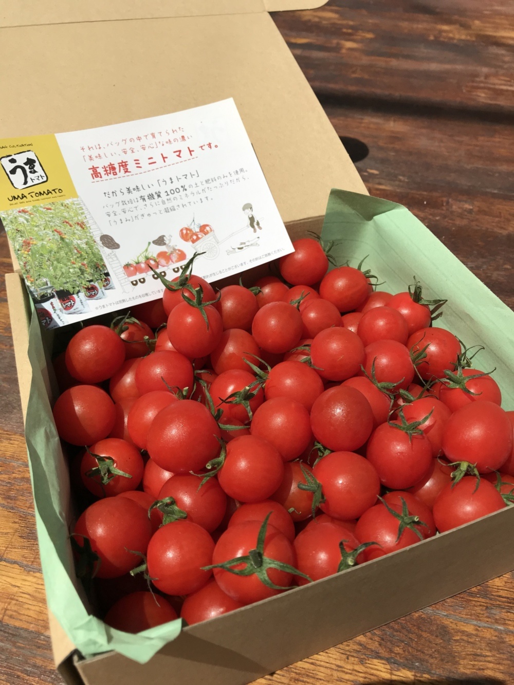 うまい 味の濃い うまトマト 高糖度ミニトマト 農家漁師から産地直送の通販 ポケットマルシェ