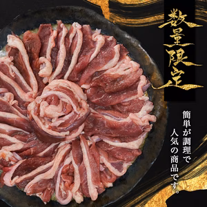 受付再開【新しくなった最上鴨】切り出し肉 むね・もも スライス