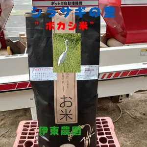ボカシ米(コシヒカリ)5kg×2