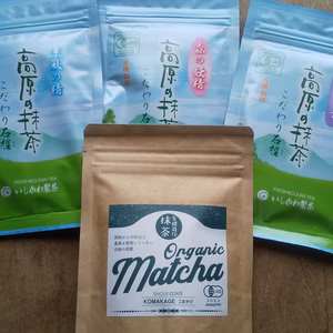 【レターパック発送】ご希望セット出品します！オーガニック抹茶四種×2
