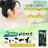 【訳あり(古茶)・送料無料】＼3袋／2022年度産茶葉 限定特蒸 こいこがね 