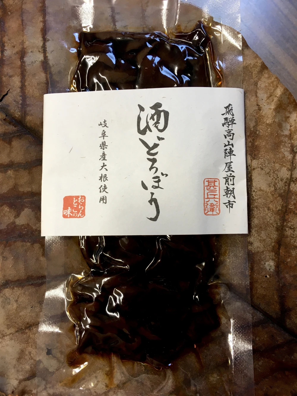 再販！酒どろぼう・山椒みそ・ゆずみそ（おかずみそ変更可能）