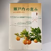 簡易御歳暮熨斗対応可　中生　瀬戸内の恵み　山口岩国みかん　Ｓサイズ箱込5㎏  