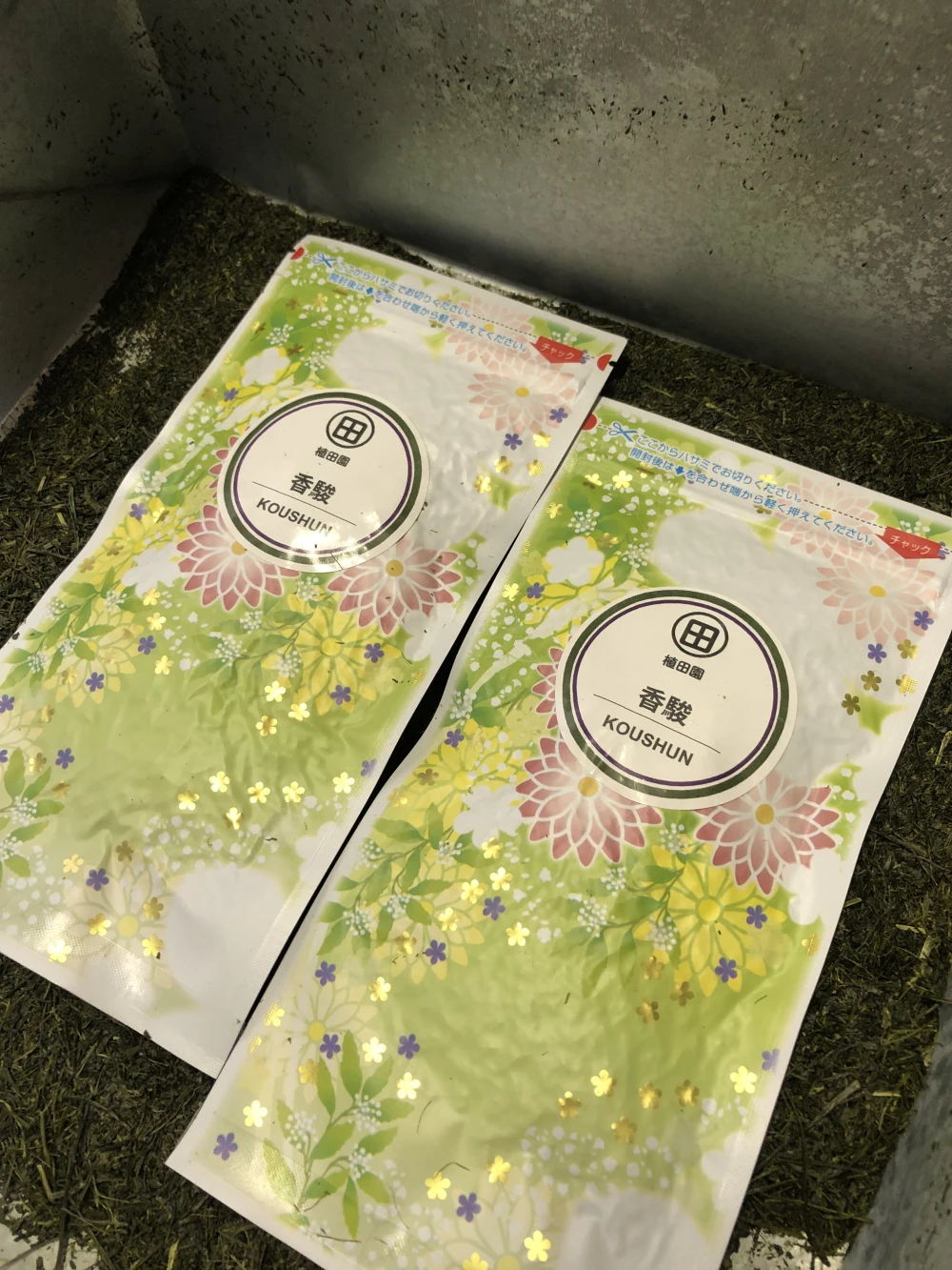 令和5年 静岡新茶 『香駿』 80g×2袋