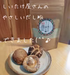 しいたけ屋さんのやさしいだし粉【送料185円】