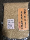 桜島の恵みで育てた無農薬無肥料玄米ヒノヒカリ
