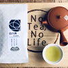 白川茶　やぶきた　80g