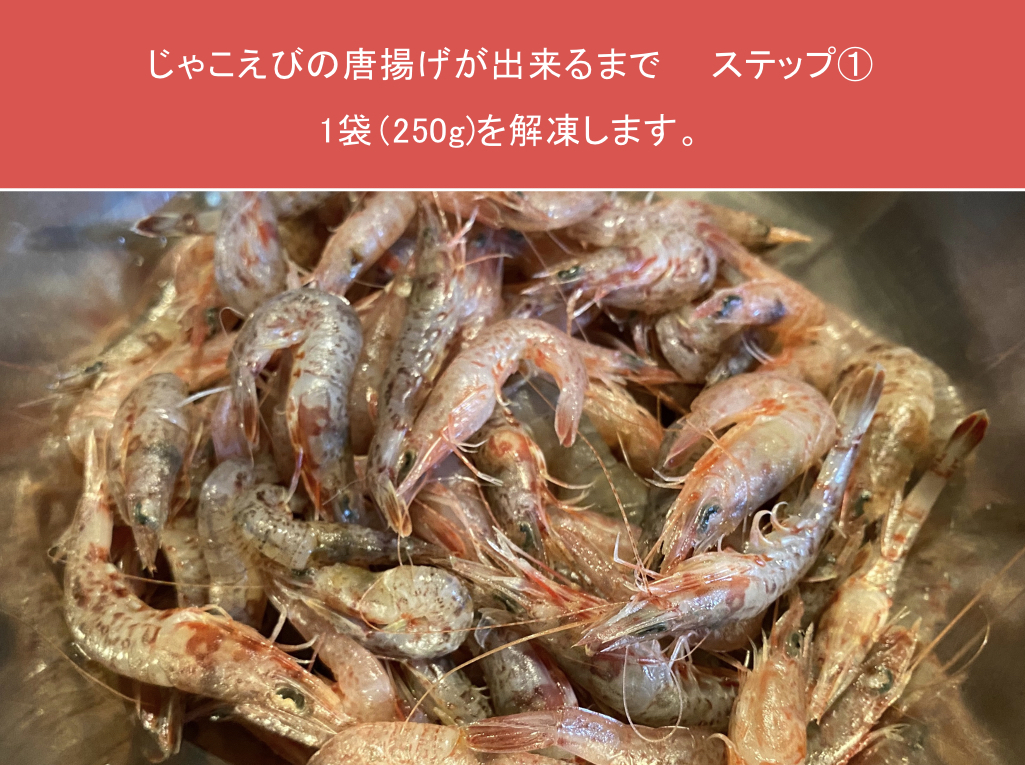 父の日ギフト お父さんに最高のおつまみを じゃこえび1kg 250g 4袋 農家漁師から産地直送の通販 ポケットマルシェ