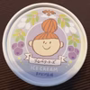 ブルーベリーアイスセット