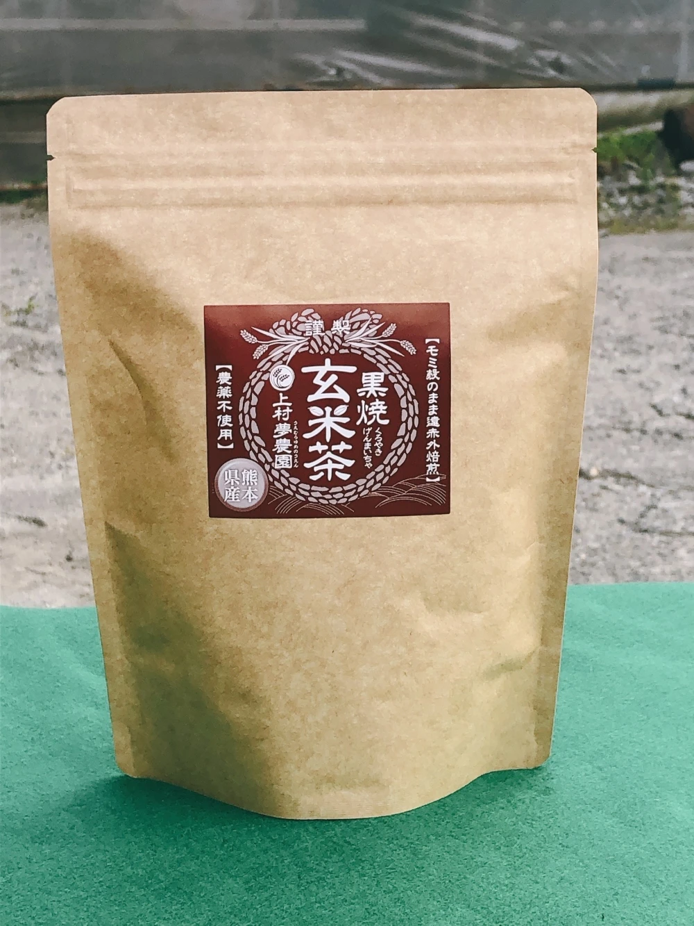 起死回生の健康茶】まとめ買い 黒焼玄米茶（煮出用）15ｇ×10包×6個入り