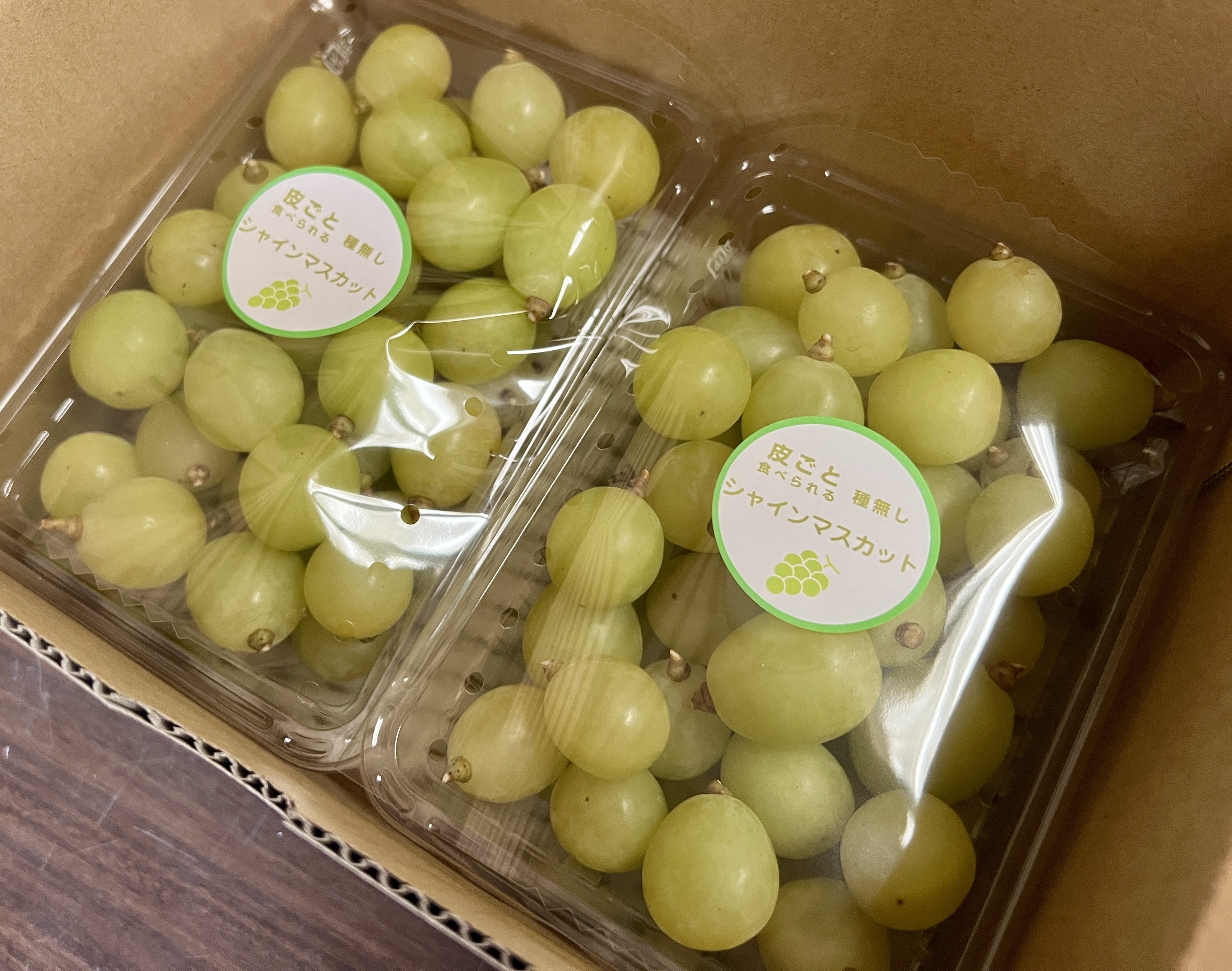 ☆完熟 皮が薄くて食べやすい シャインマスカット 粒パックセット