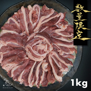 【訳あり品15%OFF】鴨 切り出し肉 むね・もも スライス