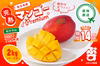 ぷすぷすプレミアムマンゴー2キロ（4～5玉）【7月配送予定】