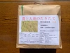新米！希少品種たきたて農薬・化学肥料不使用栽培【玄米】2kg～