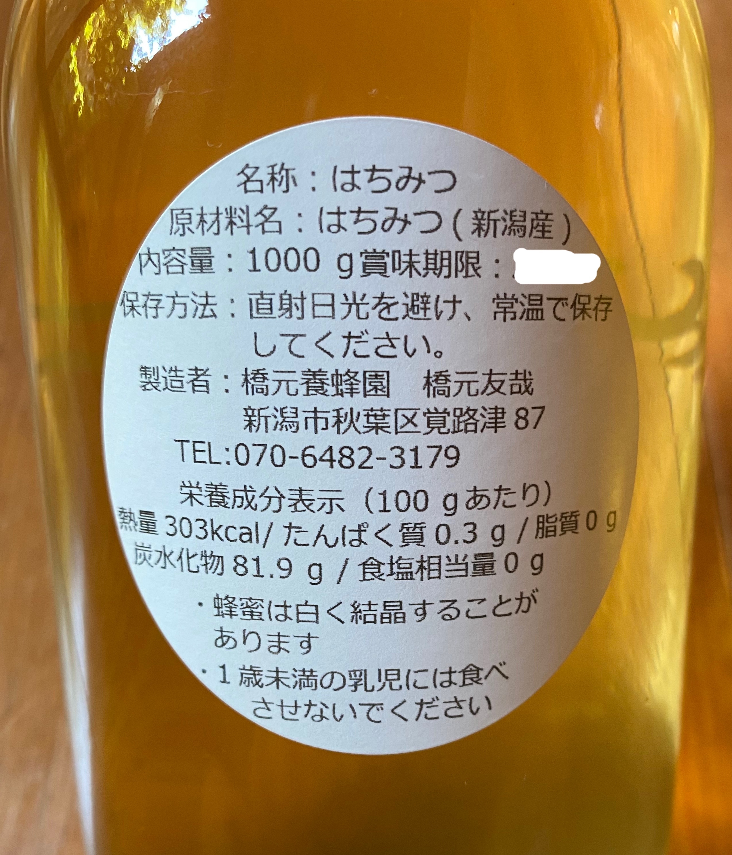 苺　蜂蜜　1000g☓２瓶 Amazon.co.jp: 光商 純粋蜂蜜 1000g : DIY・工具・ガーデン