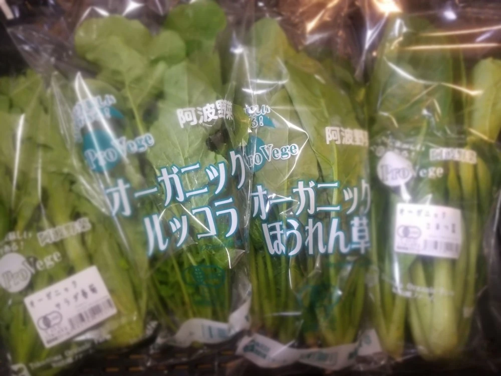 美味しさには訳がある。有機野菜セット100