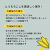 極甘！熊本県産スーパースイートコーン　風袋込５kg　約１０〜１４本