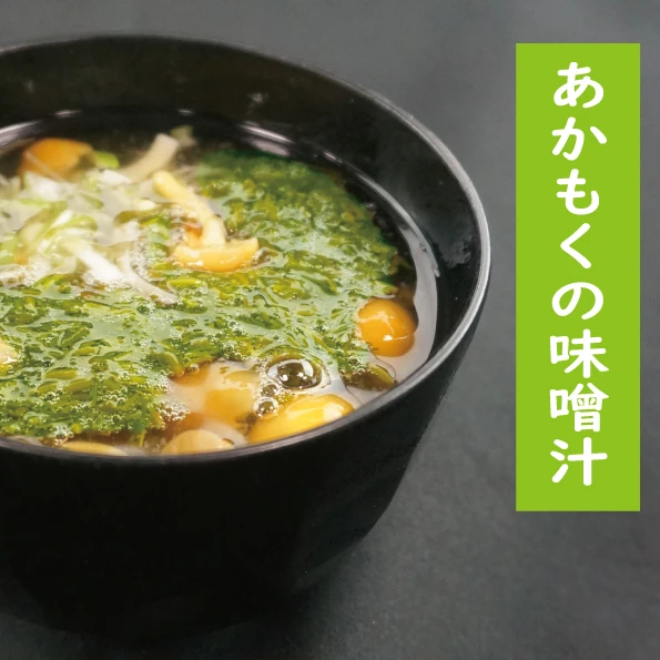 ネバシャキ食感がくせに！越前産無添加天然あかもくとろろ200g 5パック