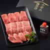 若狭牛５部位お試し極み焼肉セット350g(70g×5） 特製焼肉のタレ90ml付