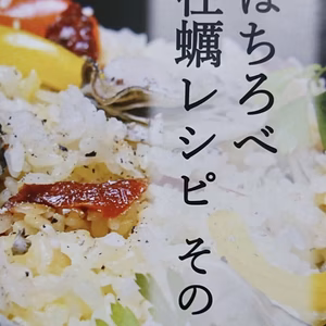 第二作！茶太郎さん監修『オイしいスターとレシピ』(加熱用)説明必読！！